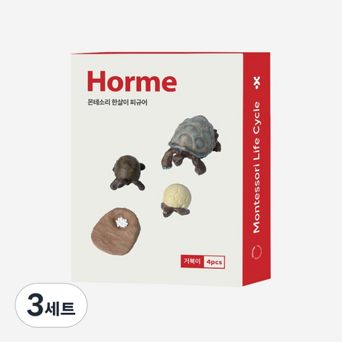 호르메 몬테소리 거북이 한살이 동물피규어 4pcs, 3세트