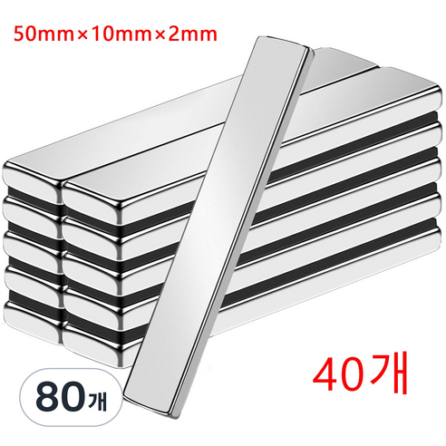 Onsuft 50x10x2mm 네오디움 블럭자석 사각 막대 자석 세트, 80개