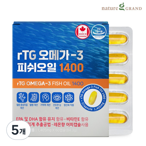 네이처그랜드 캐나다 알티지 rTG 오메가3 순도 93% 피쉬오일 1400 초임계 2개월분, 5개, 60정