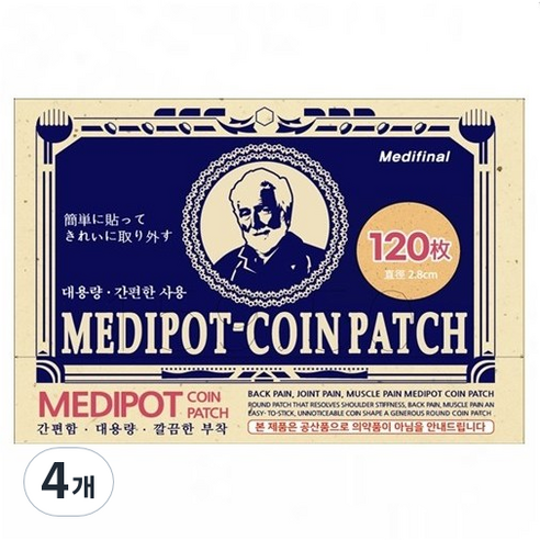 메디팟 동전패치, 4개, 120매