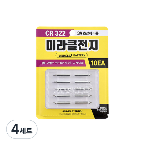 미라클전지 리필전지 10개입 낚시전지 배터리 전자찌 전자케미, 4세트