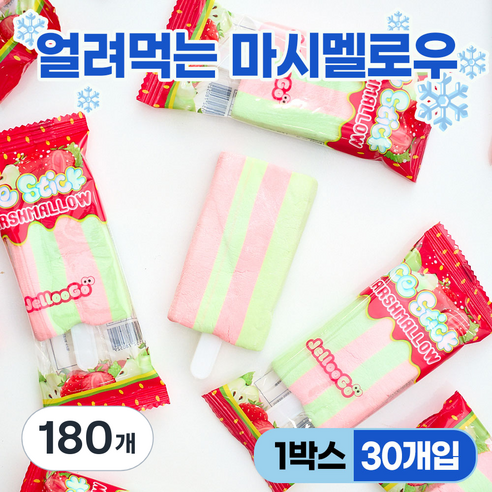 얼려먹는 젤루고 아이스크림바 모양 마시멜로우, 180개, 14g