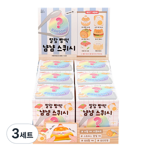 랜덤 말랑 빵떡 냠냠 스퀴시 6개(박스) 쫀득 인형 랜덤 주물럭 스트레스해소 소형, 3세트