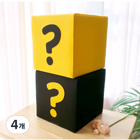 궁금이 상자 DIY 응모함 추첨함 활용 호기심자극 20cm 정육면체, 노랑, 4개