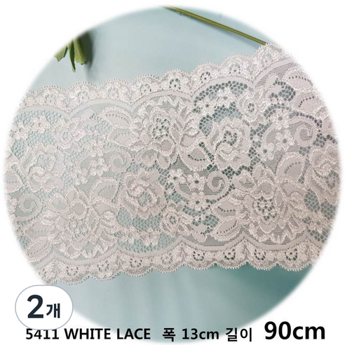DKLACE-5411-F / (폭 13cm 길이1yd 5yd 기준) / 자가드 낙하판 스판 레이스 모음, 화이트_1, 2개