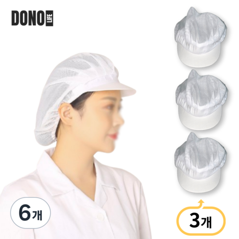 도노 가드니 망사 반망사 주방 위생모자 식품 조리 모자, 6개, 옵션1 흰색망사