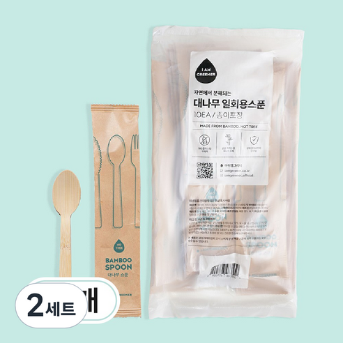 아이엠그리너 친환경 일회용 생분해 대나무 스푼 개별 종이포장, 2개, 10개입