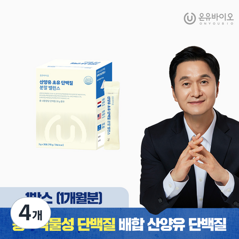 온유바이오 산양유 초유 단백질 락토페린 분말 밸런스 (1개월), 60g, 4개
