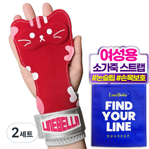 라인벨라 키티 헬스 스트랩 여성용 그립, 2세트, 레드