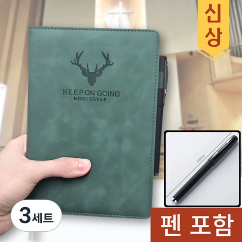 말씀채움 따라 쓰기 좋은 A5 성경 필사 노트+실버클립 검정볼펜, 3세트, 그린