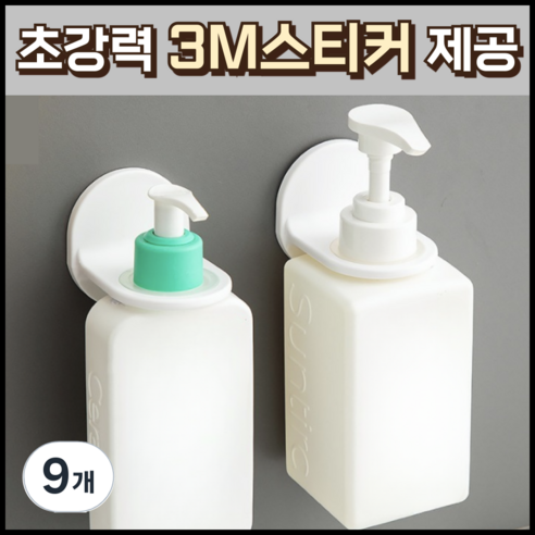 문리빙 샴푸걸이 홀더 + 3M스티커 + 홀더링, 화이트, 9개