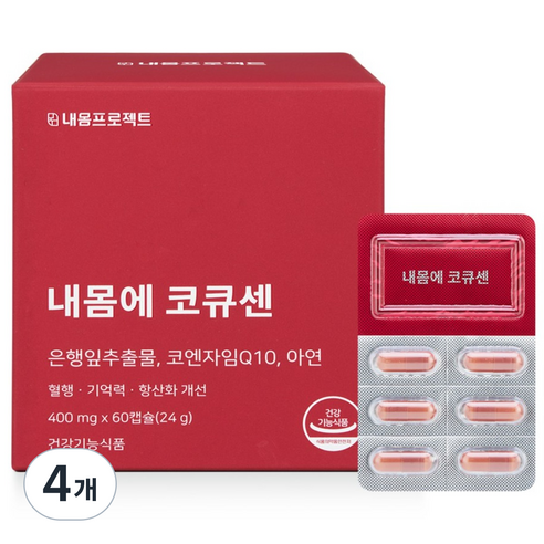 내몸에 코큐센 영양제 혈압에 좋은 코큐텐 은행잎추출물 혈압 낮추는 법 방법 음식 개선, 4개, 60정
