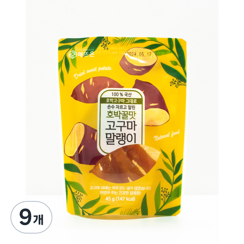 [해뜨온] 호박꿀맛 고구마말랭이, 9개, 45g