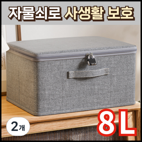 문리빙 패브릭 비밀번호 수납함 + 자물쇠, 2개, 그레이