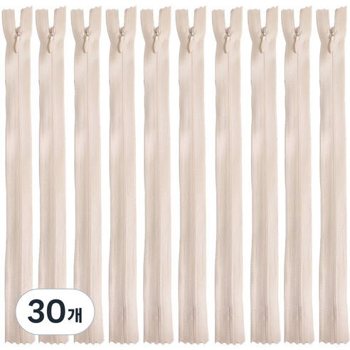 25cm 콘솔지퍼 10인치 콘실지퍼 숨은지퍼, 30개, 라이트베이지(031)