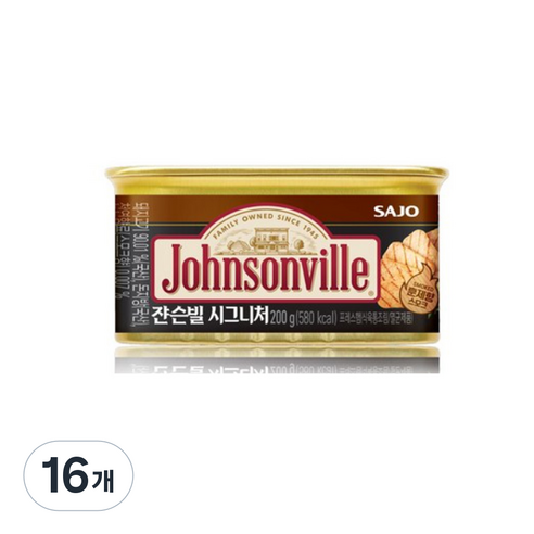 쟌슨빌 시그니처