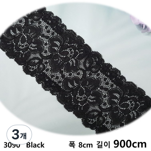 dklace 스판레이스 3090 레이스 2 color ( 8cm 1yd 기준 ), Black_10, 3개