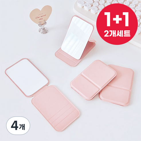 [1+1] 바바 휴대용 접이식 미니 손거울 탁상 거울, 4개, 핑크