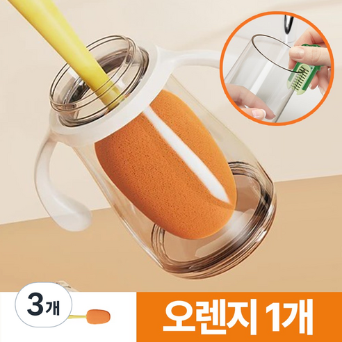 플로엔트 3단계 다용도 텀블러 세척솔, 3개, 오렌지