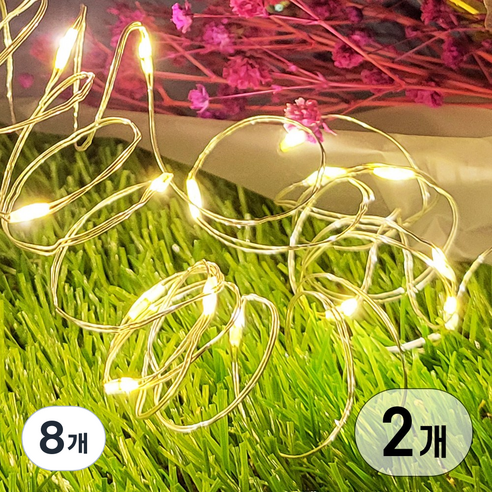 LED 무선 휴대용 인테리어 줄 조명 리튬전지 와이어전구, 8개, 웜화이트