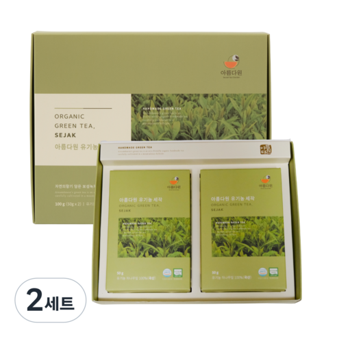아름다원 유기농 세작녹차 100g 선물세트, 2세트, 2개입, 50g