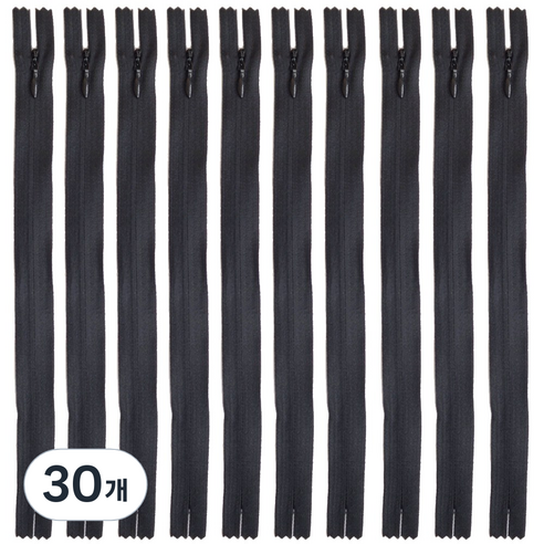 25cm 콘솔지퍼 10인치 콘실지퍼 숨은지퍼, 30개, 블랙(580)