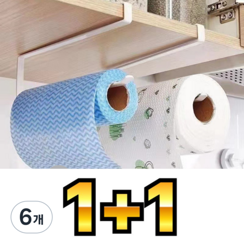 베스트셀 튼튼한 철제 키친타올걸이, 6개, 화이트 컬러