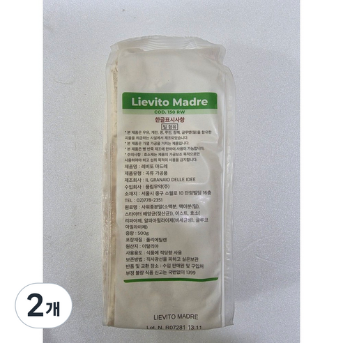 풍림무약 레비또 마드레