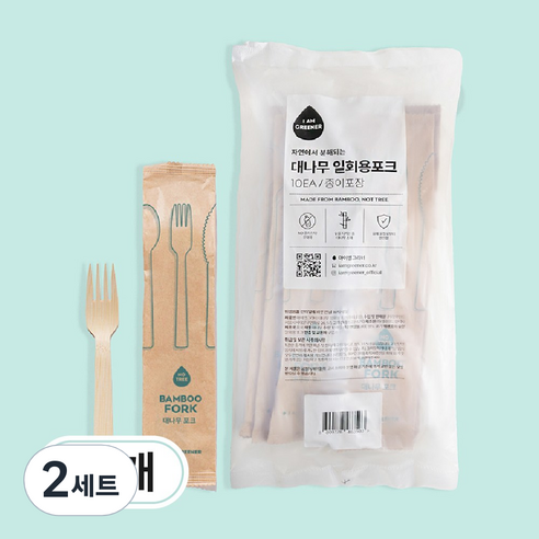 아이엠그리너 친환경 일회용 생분해 대나무 포크 개별 종이포장, 2개, 10개입