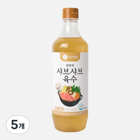 자연한입 깔끔한 샤브샤브 육수, 5개, 860ml