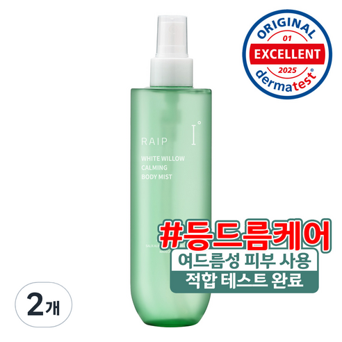 라입 흰버드나무 진정 바디미스트, 2개, 250ml
