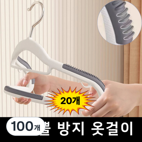 아크배라 회전형 논슬립 옷걸이 어깨뿔방지, 100개, 그레이색