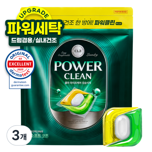 클라 파워클린 3in1 실내건조 캡슐 세제 드럼겸용 소프트코튼, 100개입, 3개