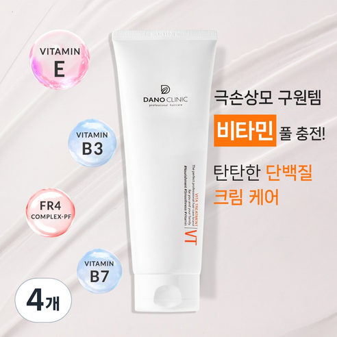 다노클리닉 VT 비타 트리트먼트, 4개, 250ml