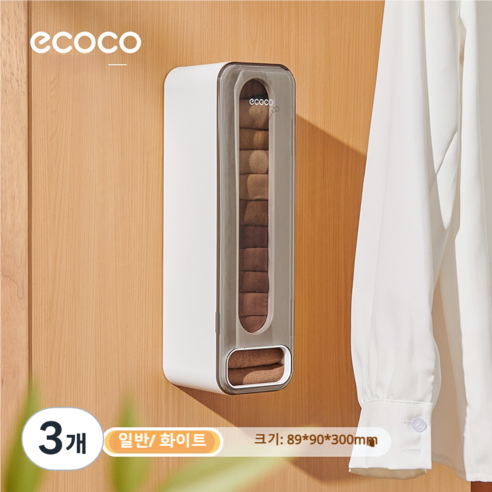 부착형 속옷정리함 양말 보관함 속옷서랍장 브래지어 칸칸이 정리함, 3개, 화이트