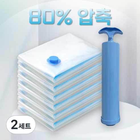 헤인느 투명 이불 의류 진공 압축팩 + 전용펌프 세트, 10개입, 2세트