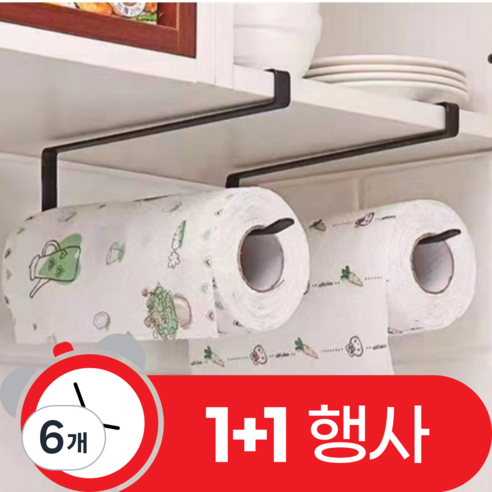 아크배라 튼튼한 키친타올 걸이, 블랙, 6개