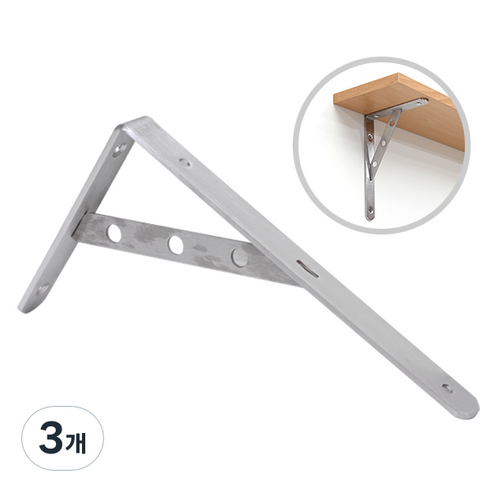 ZIO-BIZ 스텐 벽 선반 지지대 선반대 250mm / 선반브라켓 선반지지대 선반받침 선반고정 벽선반 브라켓 지지대 ㄱ자 꺽쇠 까치발, 3개