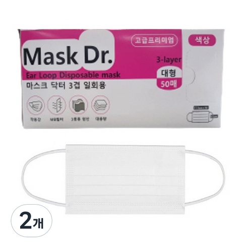 MASK Dr 고급형 대형 백색마스크, 2개, 50개입