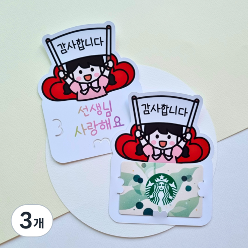 올어바웃율 스승의날용돈토퍼 스승의날기프트카드토퍼 스승의날이벤트, 플랜카드 여아, 3개