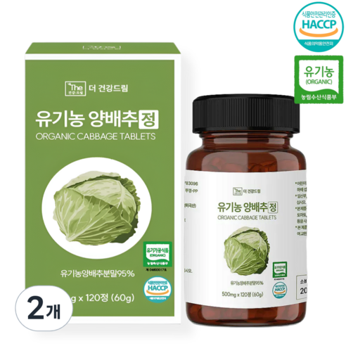 더건강드림 유기농 양배추 정 95% 500mg, 2개, 120정