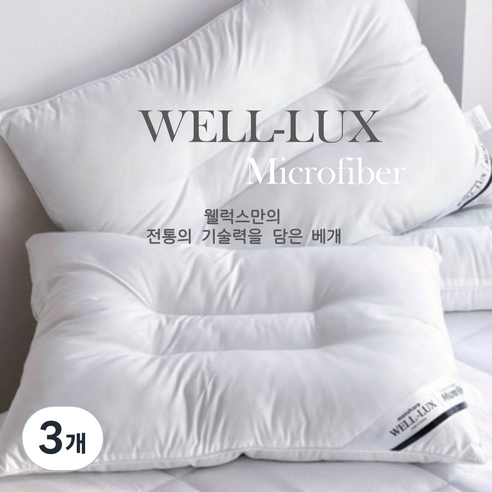 브릿지79 베이직 숙면 경추베개, 화이트, 3개