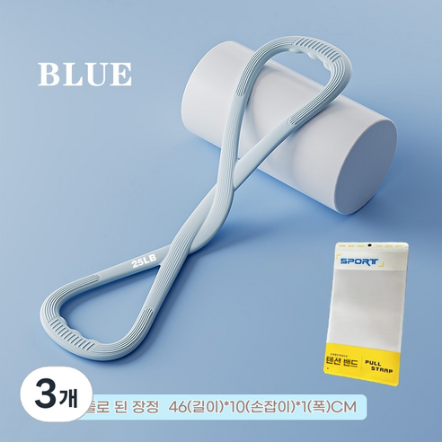 8자 라텍스 개미 어깨 가소형 브라 헬스 요가 슬림핏 허리 팔자 라력 벨트 라력 밴드라력 밴드, 3개, 블루