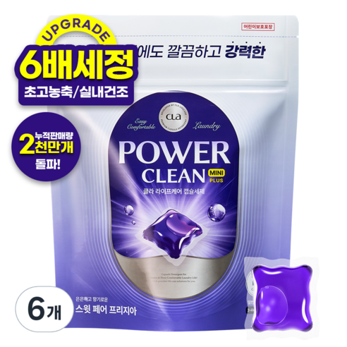 클라 파워클린 미니플러스 실내건조 캡슐 세제 드럼겸용, 100개입, 6개