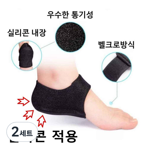 소브홀릭 실리콘 풋패드 발 뒤꿈치 보호대 각질 케어, 2세트