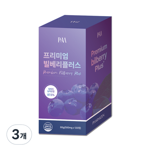파미젠 빌베리 플러스 농축 분말 97.5% 4개월분 식약처 인증, 3개, 120정