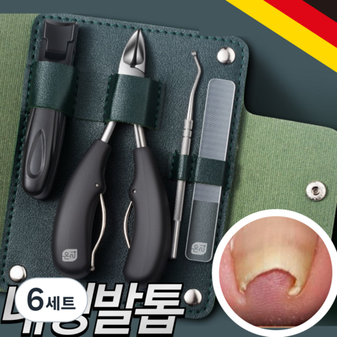 온리상점 내성발톱용 전문가용 고급 고강도 절삭 발톱깎이 4종세트, 6세트, 브리티시 그린 4종세트