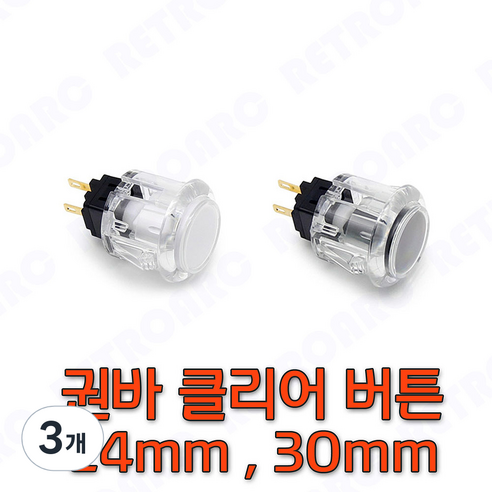 이앤티 권바 클리어 버튼, 3개, 화이트, 24mm