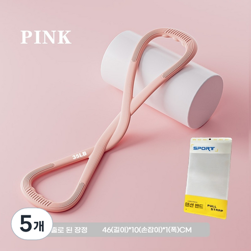 8자 라텍스 개미 어깨 가소형 브라 헬스 요가 슬림핏 허리 팔자 라력 벨트 라력 밴드라력 밴드, 5개, 파우더