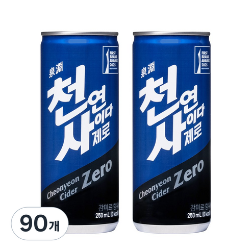 천연사이다 제로